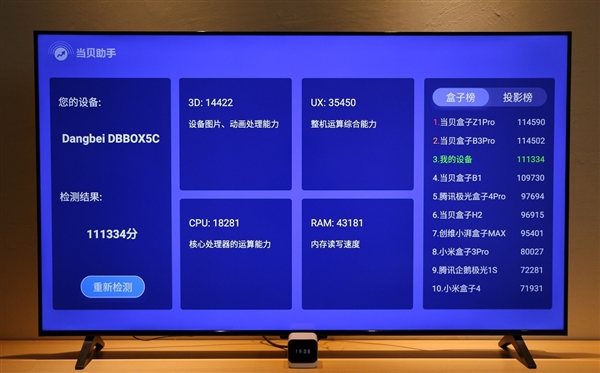 告别开机广告，回归纯粹观影 当贝MAX 1电视盒子深度体验记